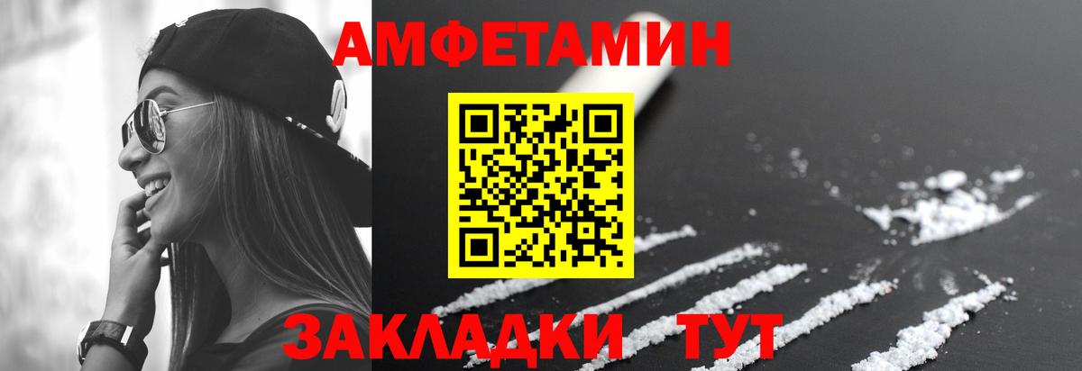 АМФЕТАМИН VHQ Ачинск