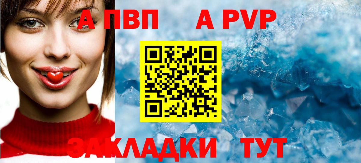 А ПВП СК КРИС Ачинск