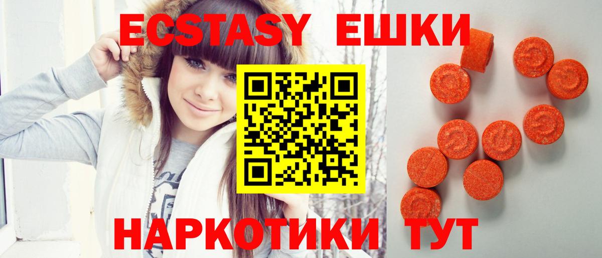 продажа наркотиков  ЭКСТАЗИ Дубай  Вход с VPN  Ecstasy  Ачинск  ЭКСТАЗИ VHQ 