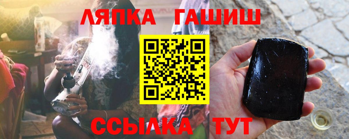 ГАШИШ гашик  Вход с VPN  что такое   Ачинск 