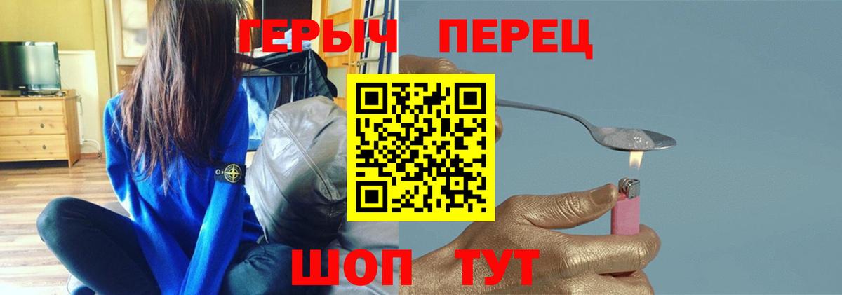 Героин хмурый Ачинск