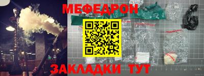 мяу мяу кристалл Славянск-на-Кубани
