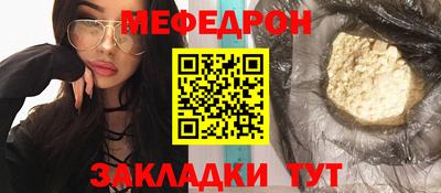 мяу мяу кристалл Славянск-на-Кубани