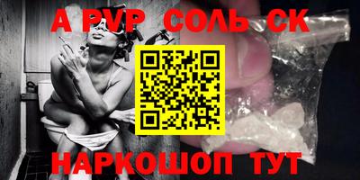 Альфа ПВП Старая Купавна