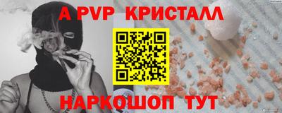 прущие крисы Сланцы