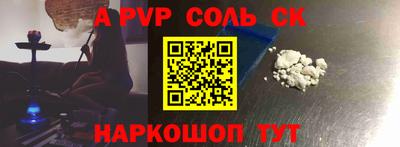 прущие крисы Сланцы