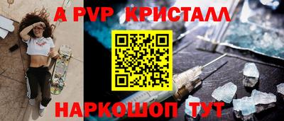 прущие крисы Сланцы