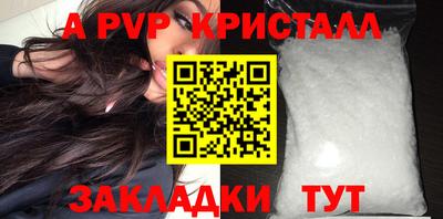 Альфа ПВП Старая Купавна