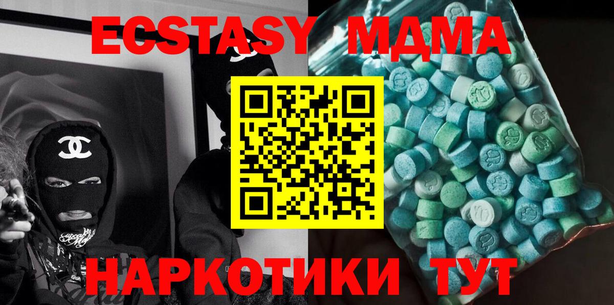 МДМА Molly Ачинск