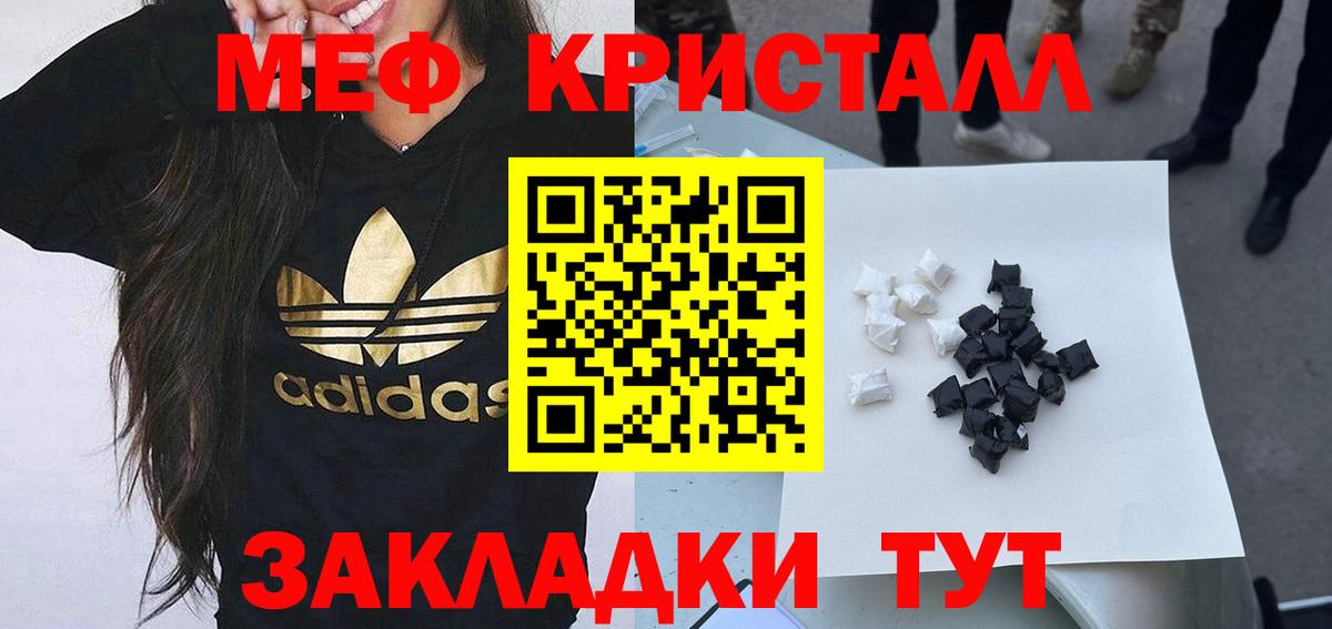 МЯУ-МЯУ VHQ  Вход с VPN  Мефедрон  Мефедрон 4 MMC  Ачинск 