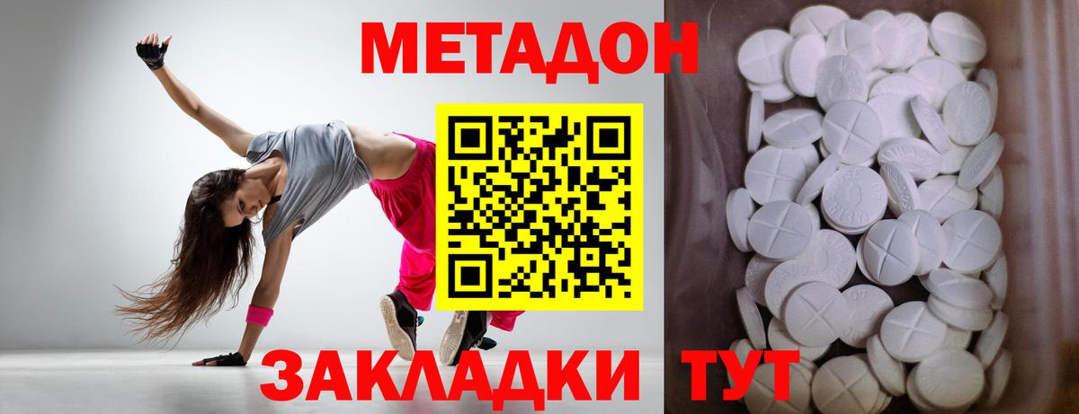 Ачинск  Метадон кристалл  Вход с VPN 