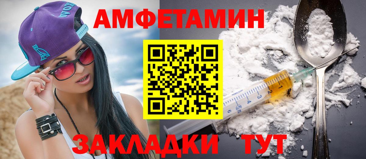 МЕТАМФЕТАМИН кристалл  Вход с VPN  Ачинск 
