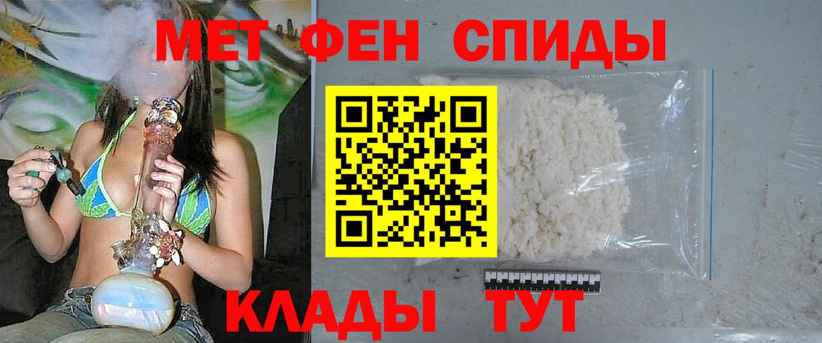 Метамфетамин пудра Ачинск
