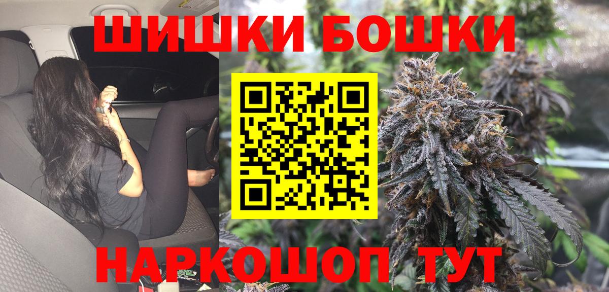 МАРИХУАНА VHQ  Марихуана индика  Каннабис Bruce Banner  Вход с VPN  Ачинск  Шишки марихуана Bruce Banner 